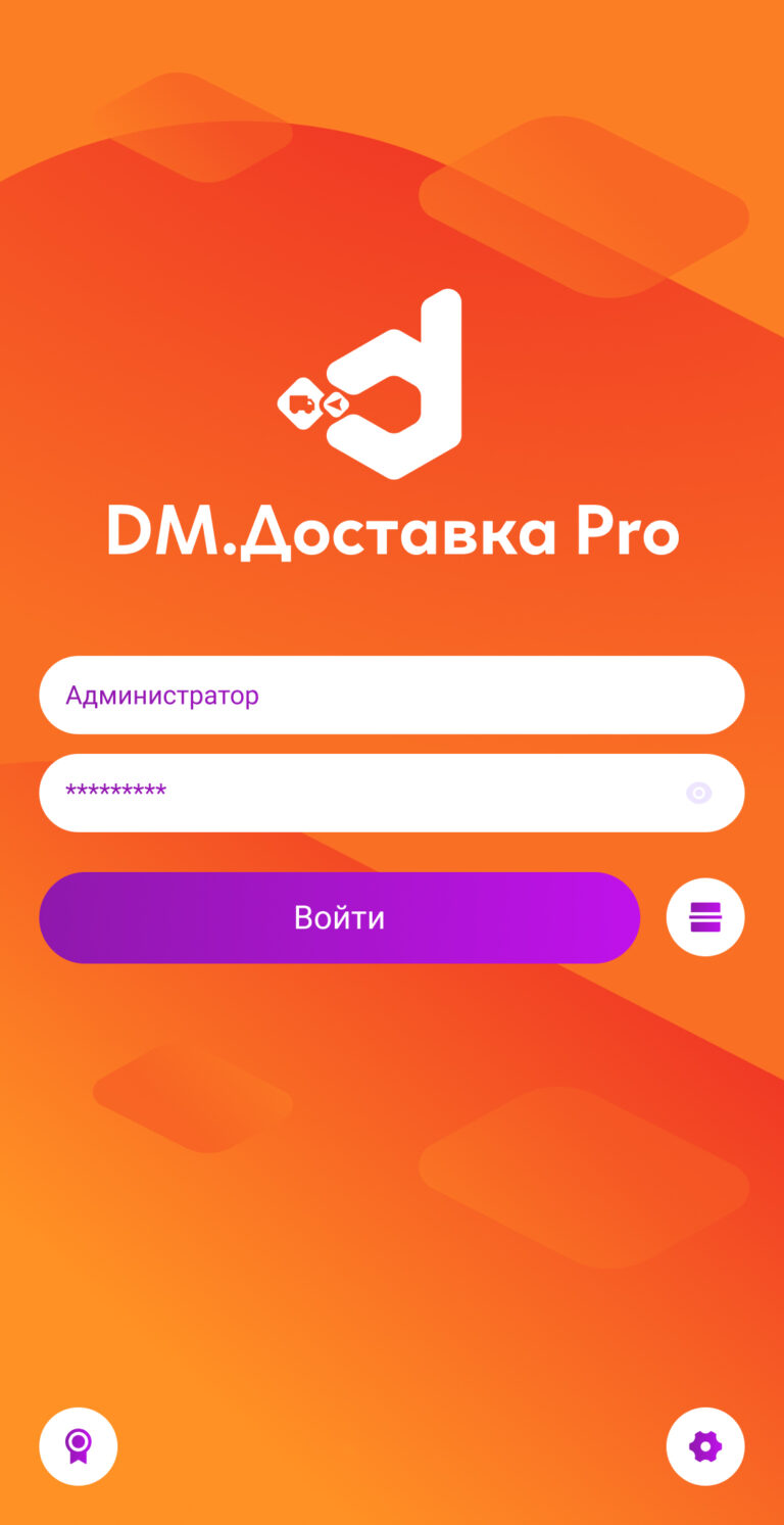 Авторизация