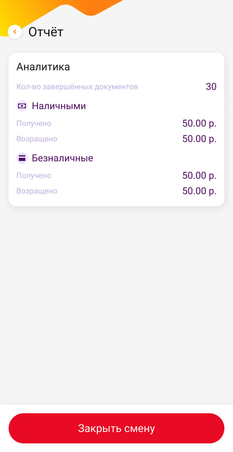 Отчет
