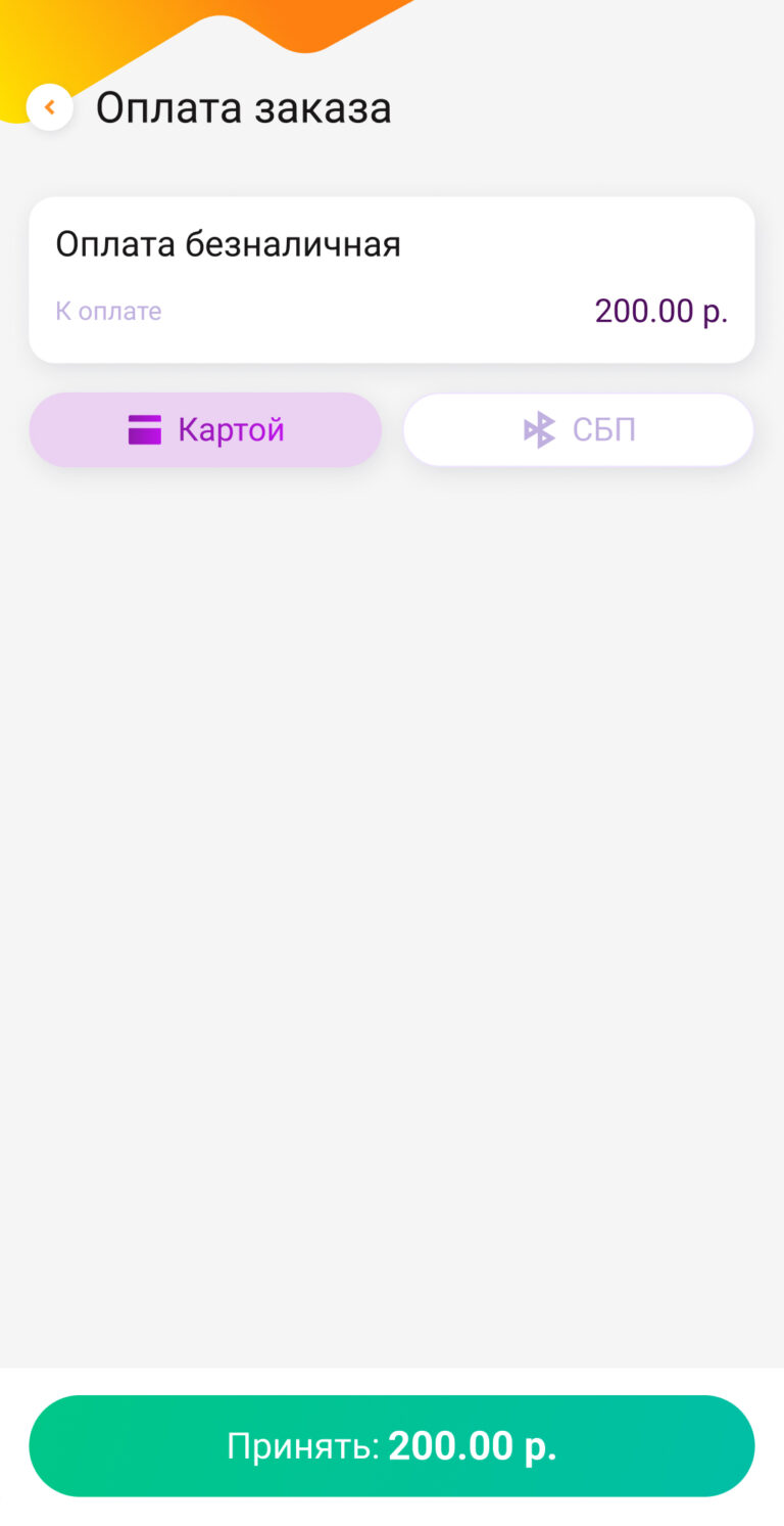 Способы оплаты